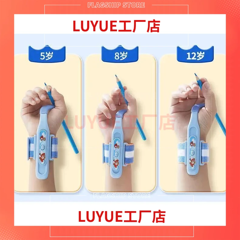 防勾腕矫正器小学生握笔姿势矫正幼儿园初学者握笔器学写字小学