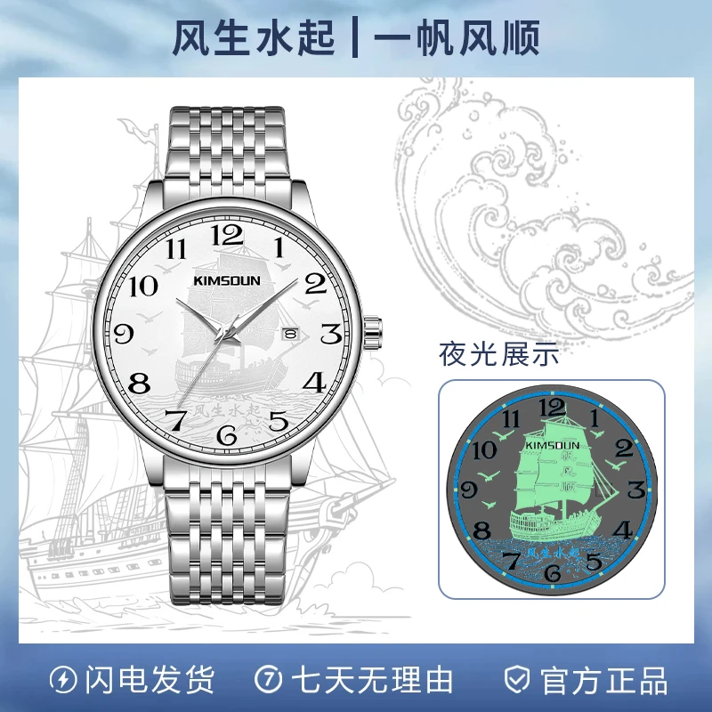 【专柜直发】一帆风顺/风生水起/夜光防水男士手表高端男款自动腕表
