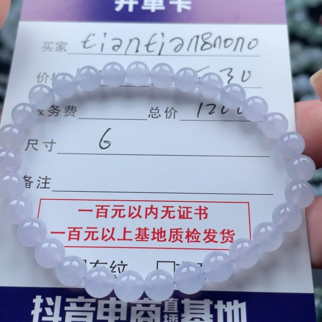 未镶嵌手链翡翠t****o手串