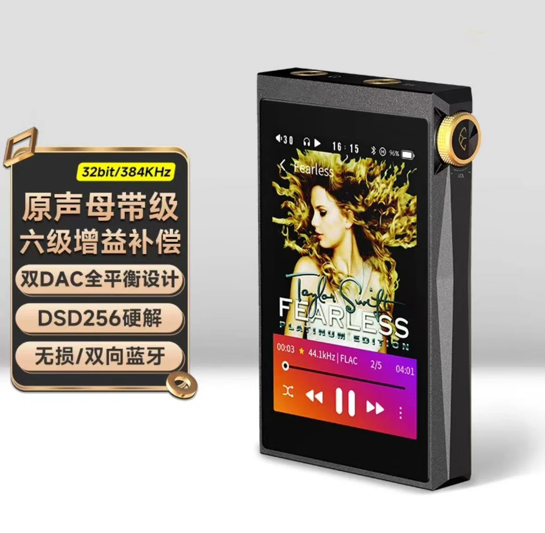 DSD硬解双向蓝牙 全面触屏听歌神器 无损母带级专业HiFi播放器