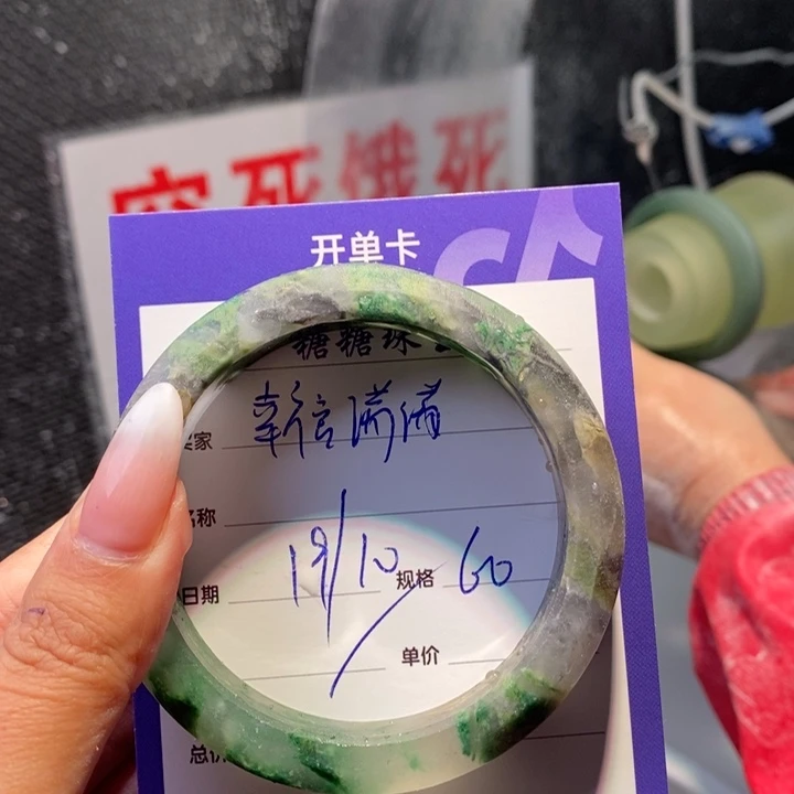 幸***满石英质玉未镶嵌手镯