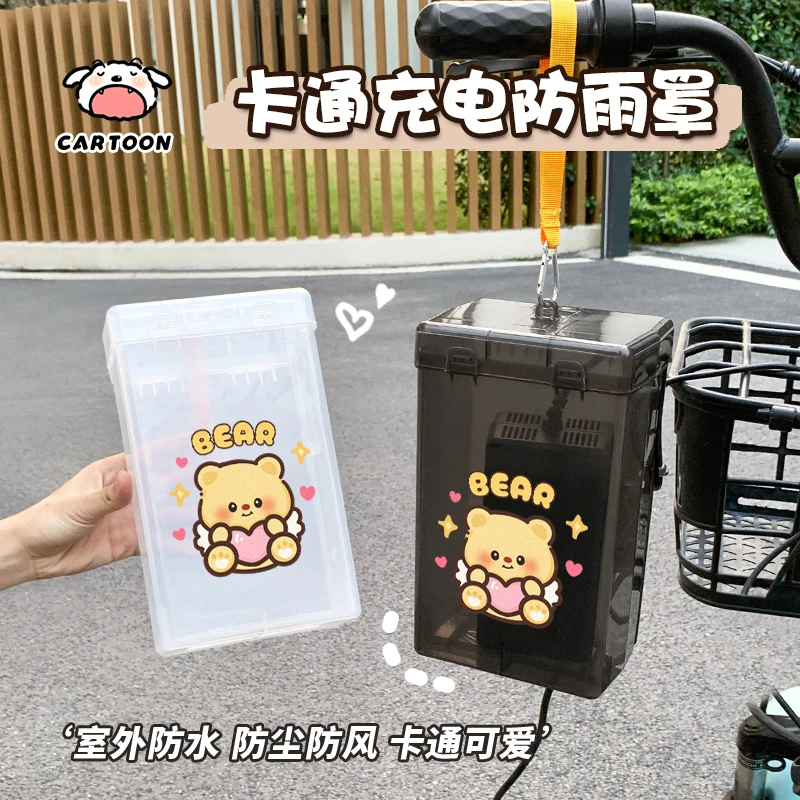 电动车充电器防水盒电瓶车电源防水套散热保护壳室户外下雨天神器