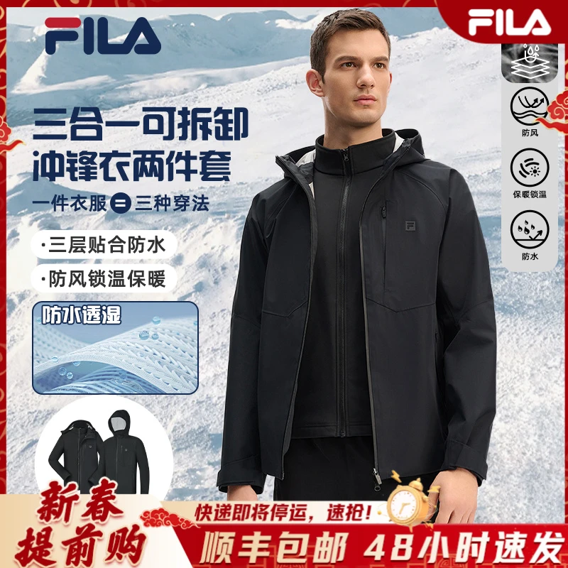 FILA斐乐【加绒冲锋衣两件套】男士24新款秋冬户外防风保暖抗寒外套