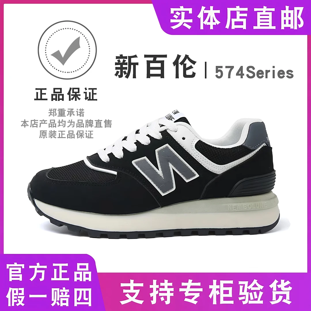 【新百伦正品】学生春季情侣款跑步轻便开学季运动鞋休闲鞋百搭透气