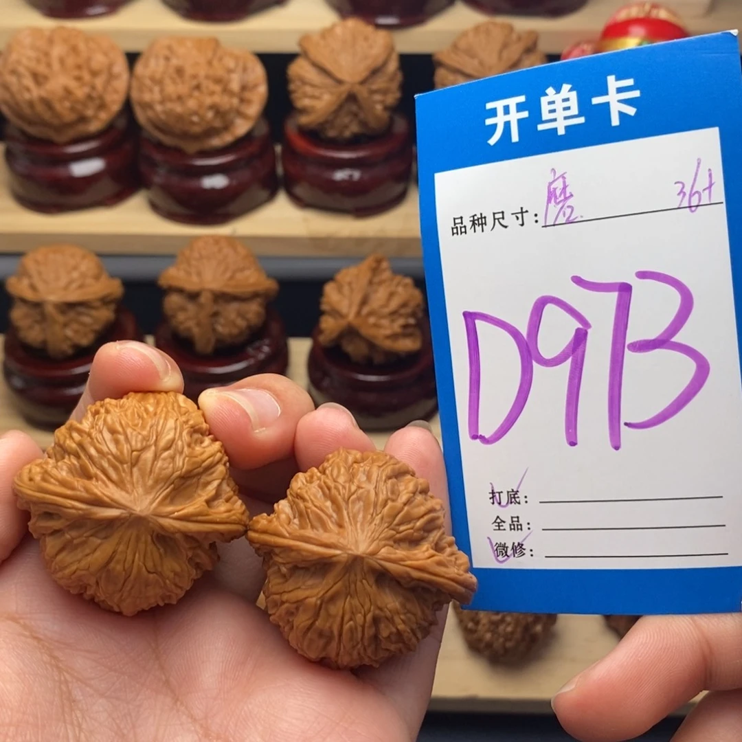 把件文玩核桃磨盘