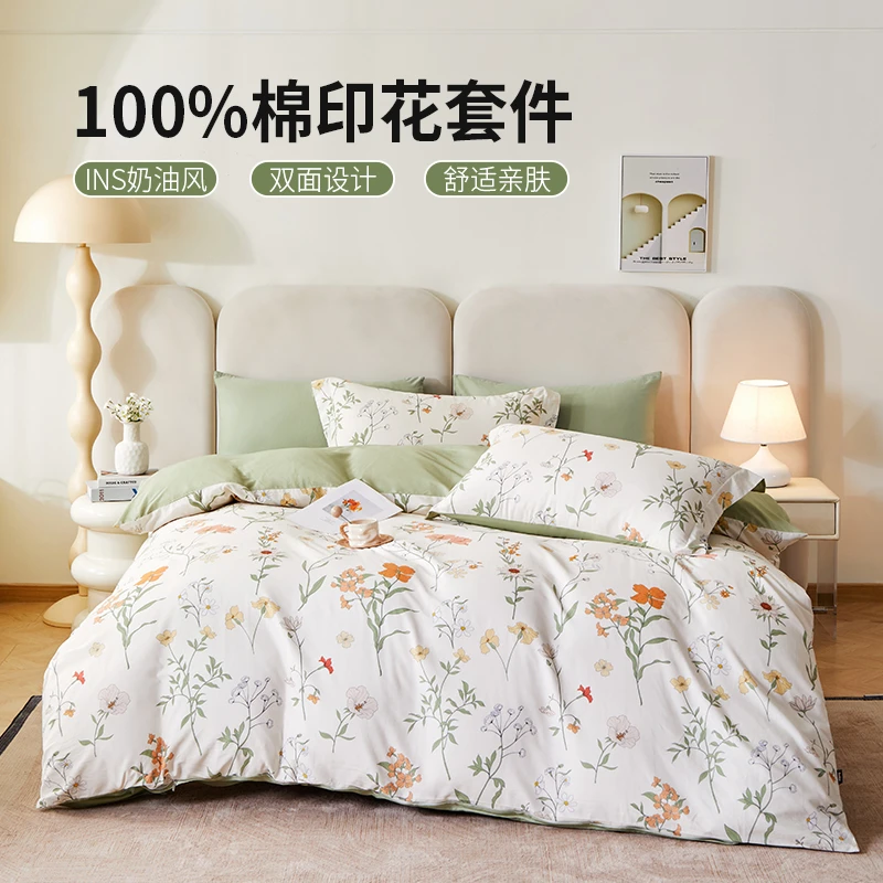 多喜爱美眠康新疆全棉四件套纯棉柔软亲肤被套小清新碎花被罩sc商品图