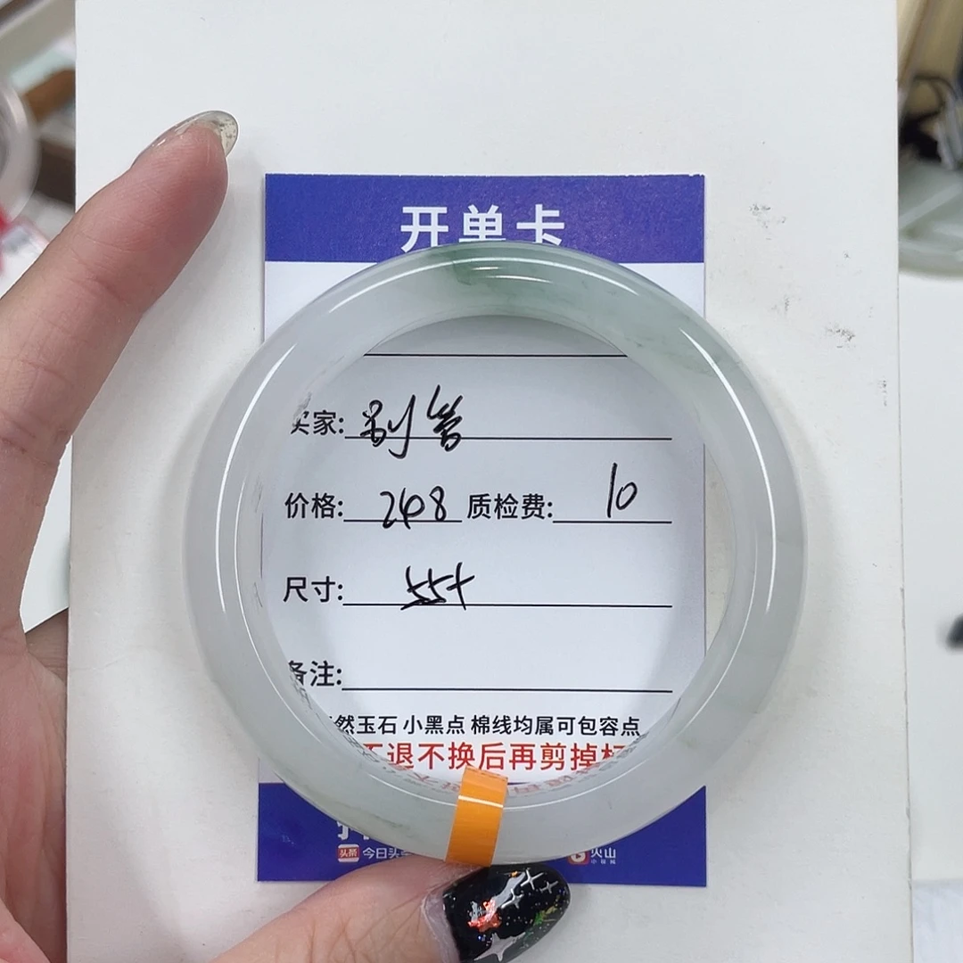石英质玉未镶嵌手镯