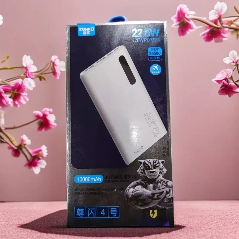 【JY-043】PN38 22.5W 尊闪充电宝