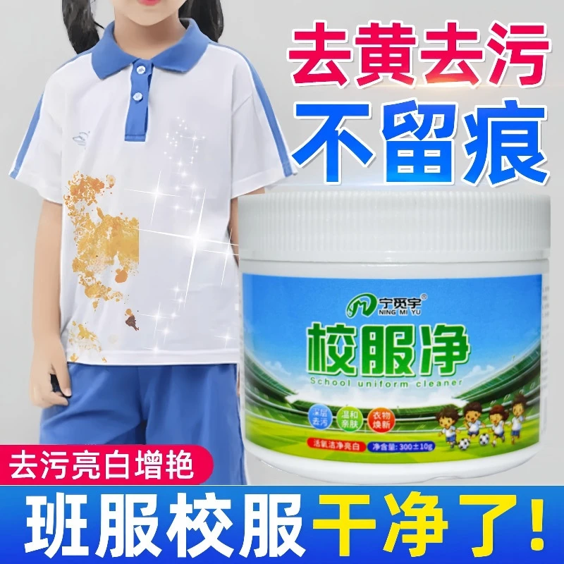 升级款亮白校服净洗衣粉皂粉轻松去污去渍家庭实惠装温和