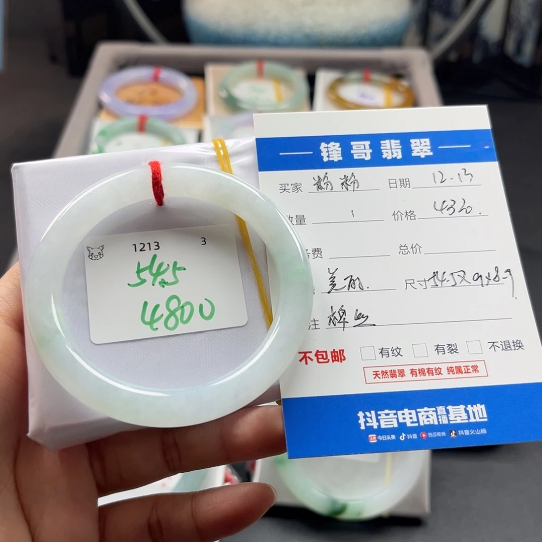 粉****翡翠未镶嵌手镯54.5