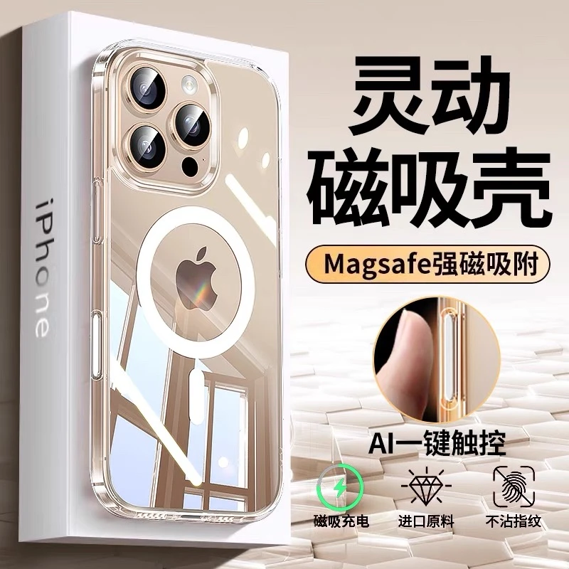 闪樱【带AI灵动】iPhone全包超强防摔，磨砂不沾指纹不发黄磁吸软壳
