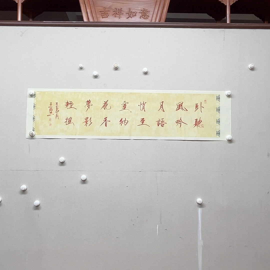 书法书画家的作品
