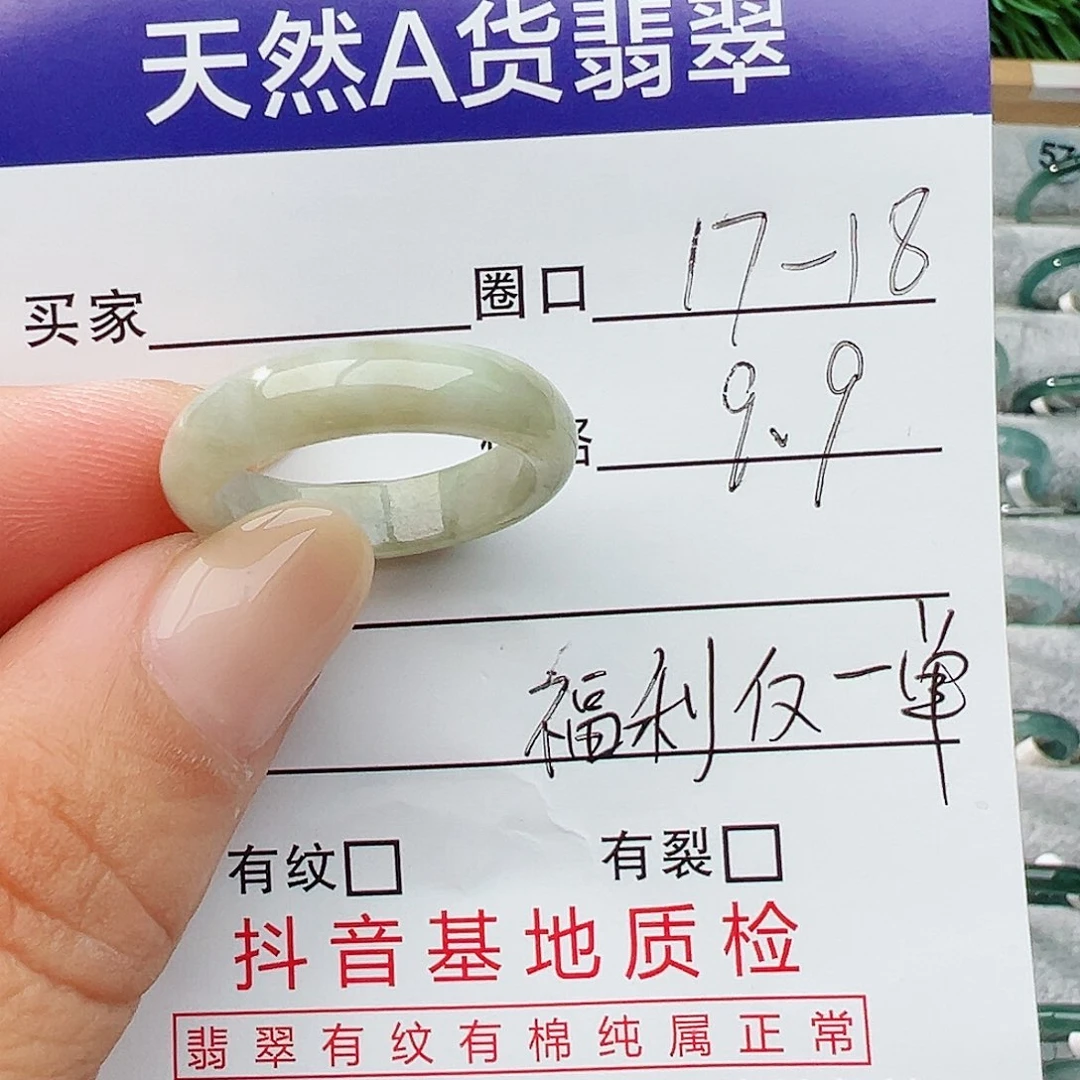 未镶嵌戒指翡翠翡翠