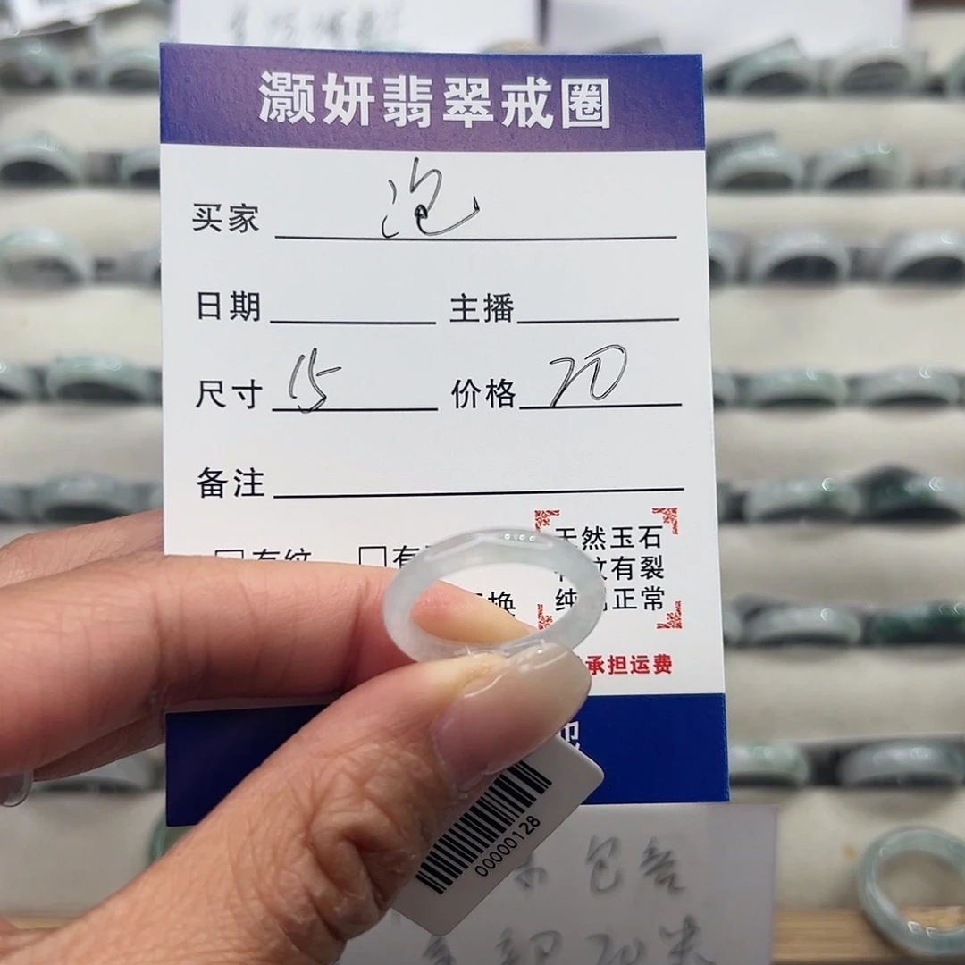 翡翠未镶嵌戒指天然翡翠