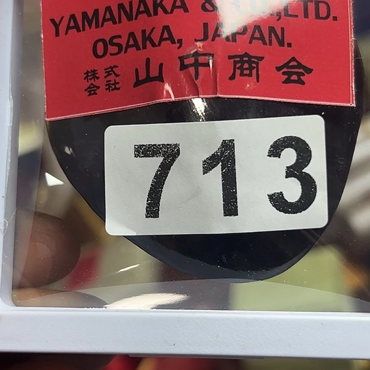 非洲紫檀（红花梨）号*713