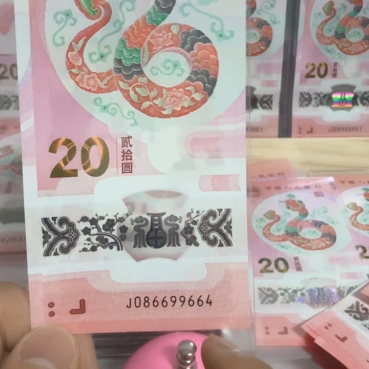 塑料小蛇钞号码086699664