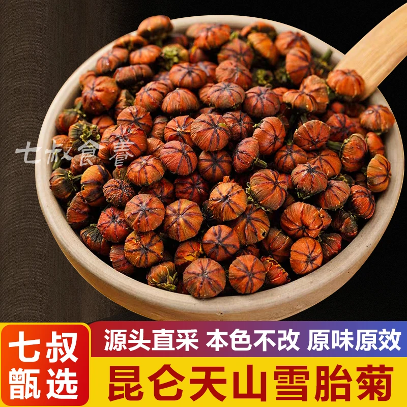 【静静助农山货】.雪山雪胎菊60g高寒高海拔搭配枸杞