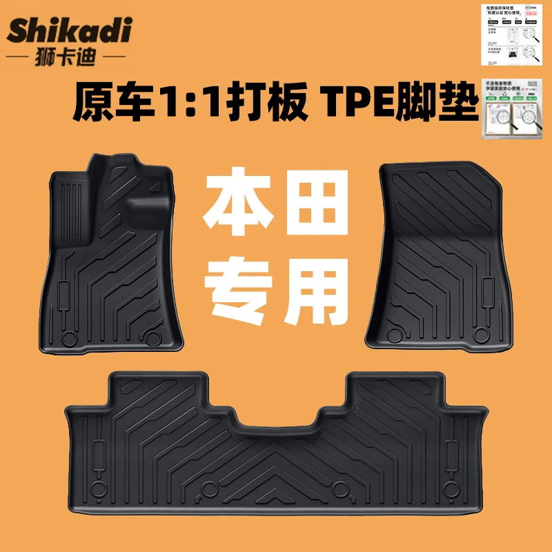 适用于本田雅阁CRV塞纳奥德赛冠道专车专用TPE汽车脚垫环保无异味