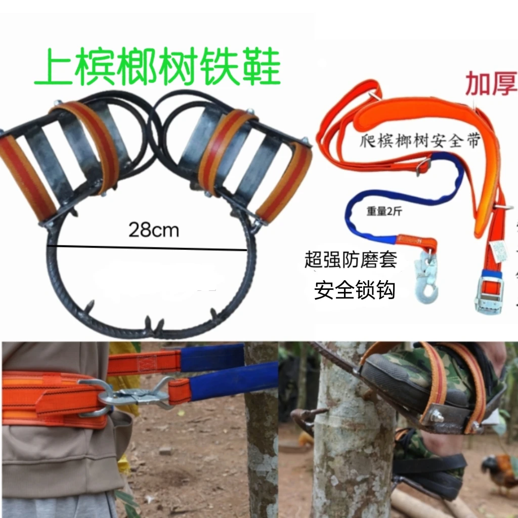 海南爬槟榔树脚扣爬树神器上树猫爪上槟榔树铁鞋工具
