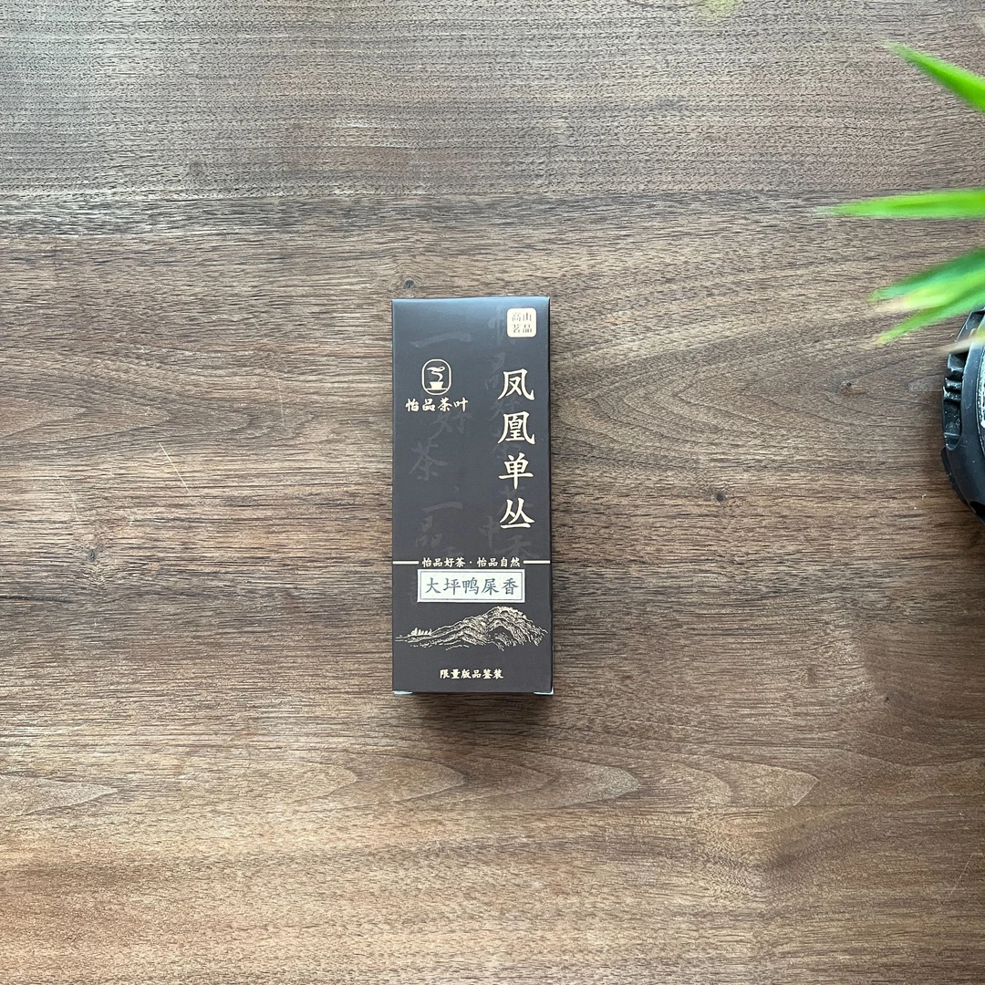 【福利款】大坪鸭屎香·高山凤凰单丛茶 品鉴装 14g/盒