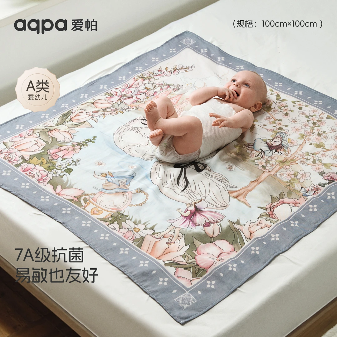 【奇趣之旅】aqpa爱帕宝宝儿童盖毯婴幼儿小被子盖毯