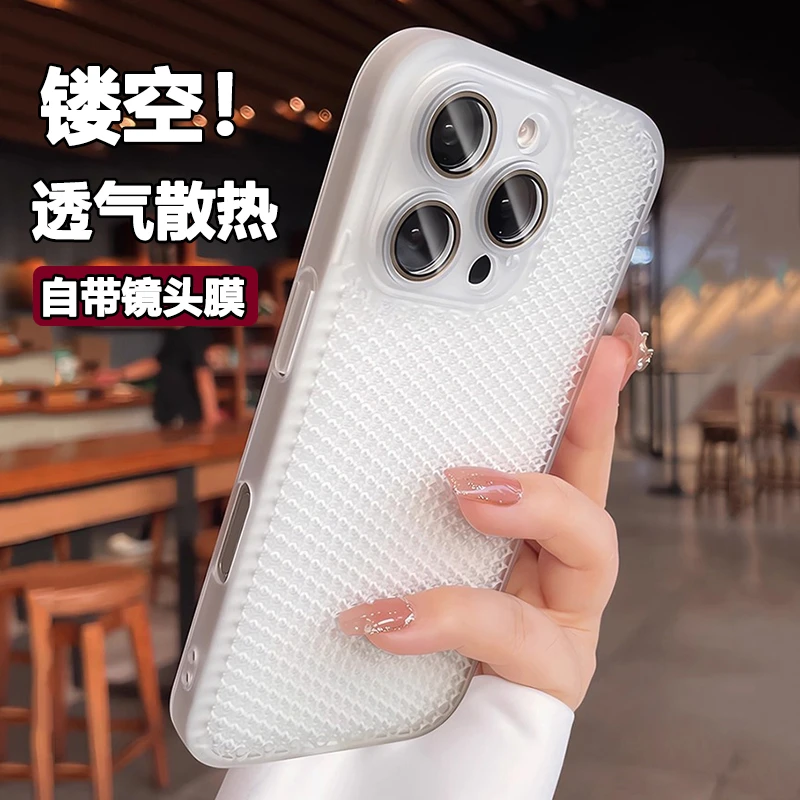 镂空散热适用苹果16promax手机壳镜头膜iPhone15磨砂14简约13男女