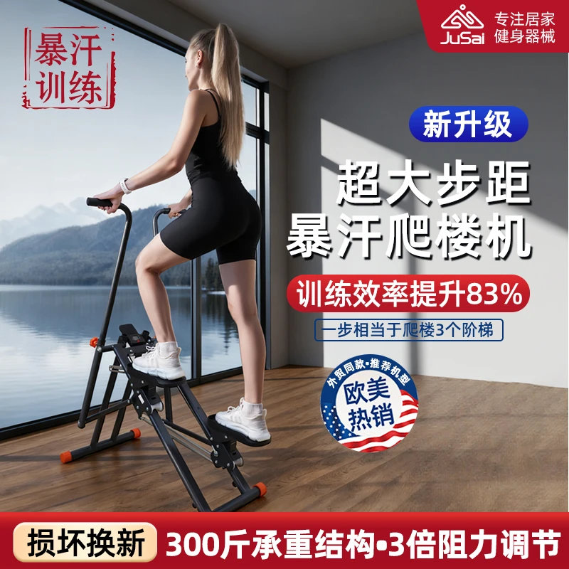 家用可折叠脚踏楼梯机室内健身器材暴汗爬楼运动踏步机弹簧阻力