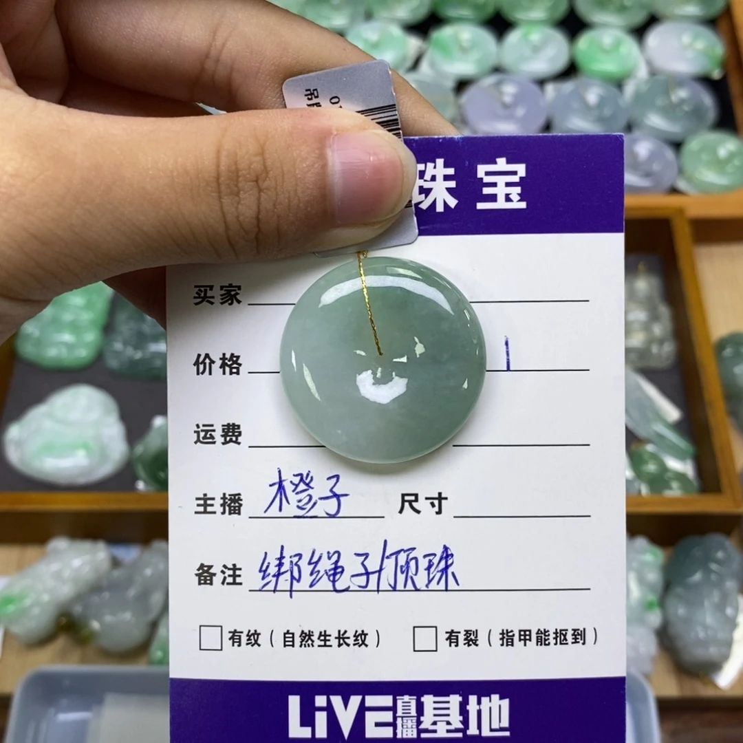 颈饰未镶嵌翡翠平安