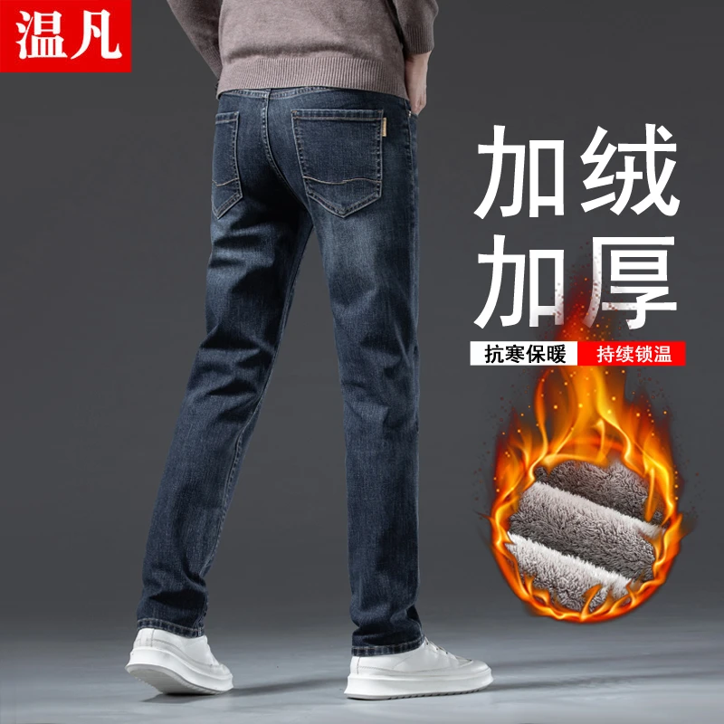 加绒加厚牛仔裤男士2025秋冬潮牌百搭宽松直筒冬天保暖休闲长裤子