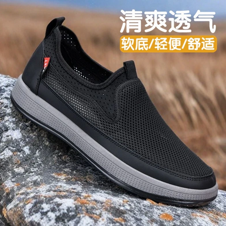 飞织网面鞋男鞋男透气软底百搭中老年休闲鞋夏季老北京布鞋爸爸鞋