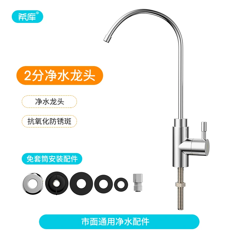 厨房单冷纯净水水龙头精铜家用净水器机直饮机水龙头2分配件龙头