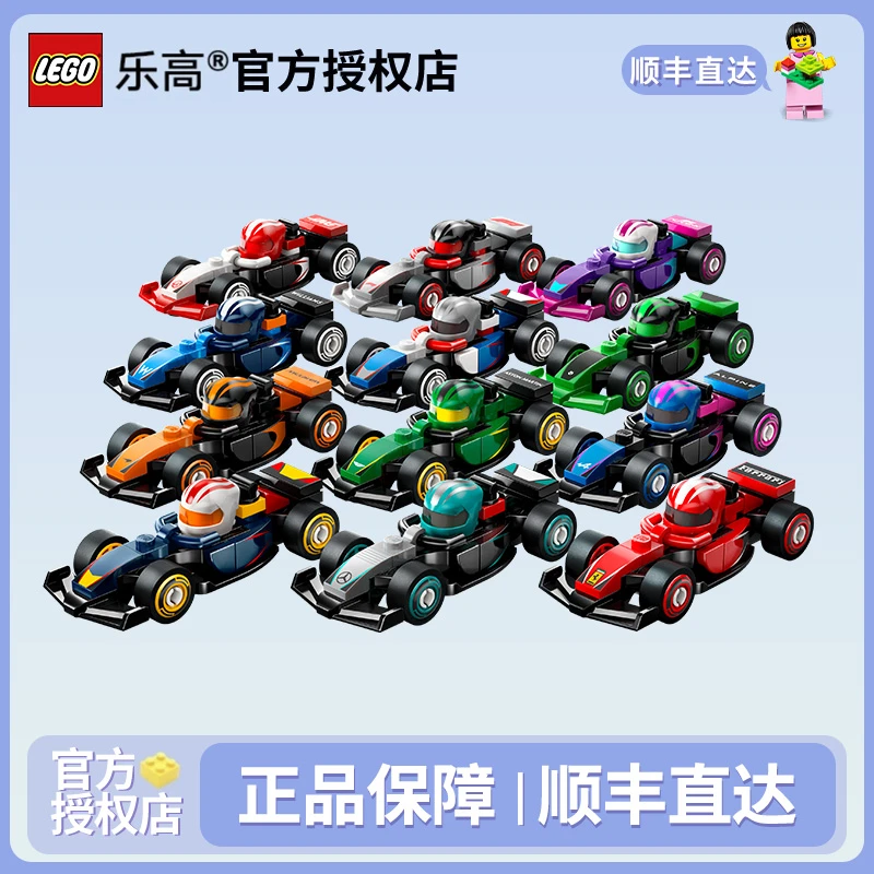 LEGO/乐高71049 F1赛车集合抽抽乐收藏款男孩积木玩具礼物