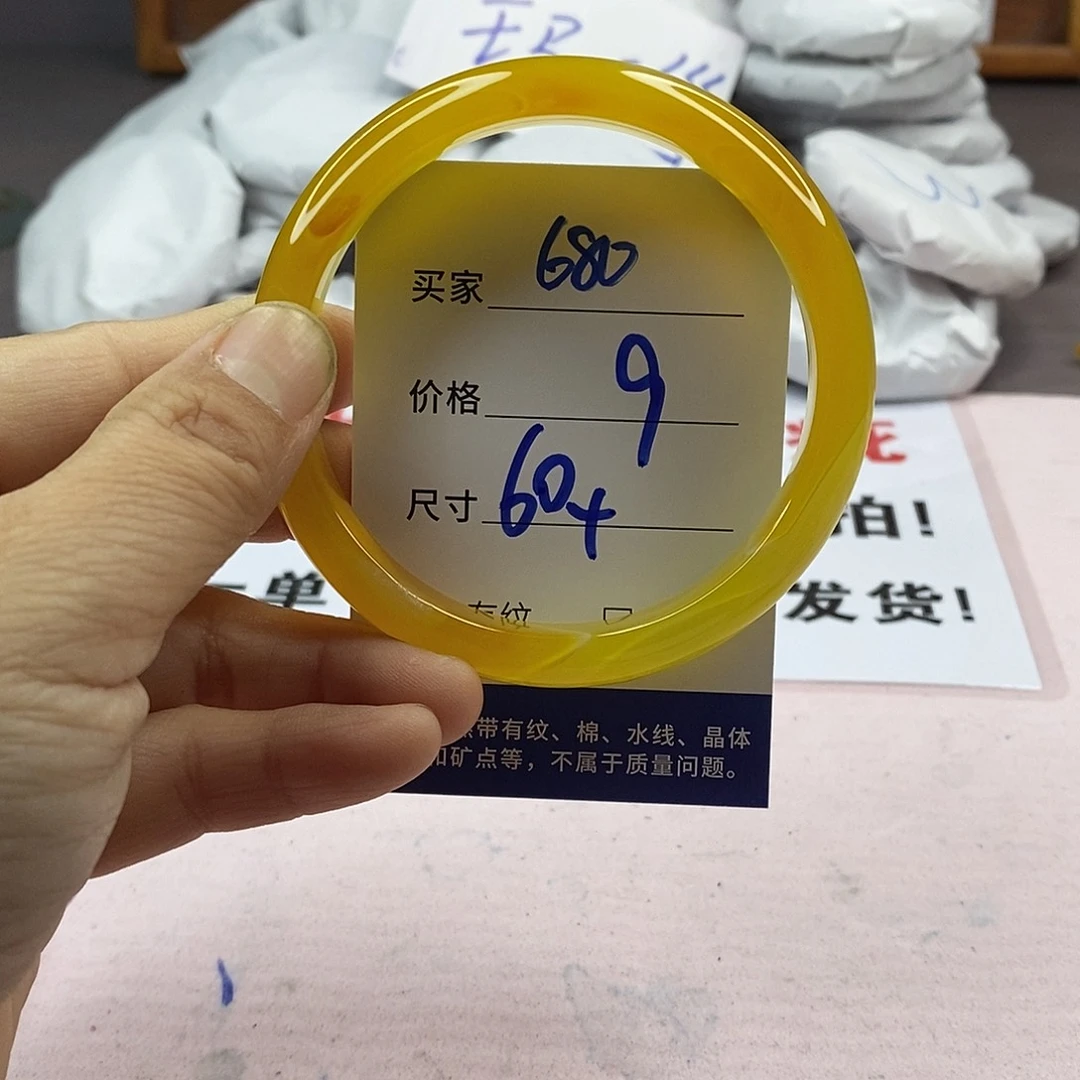 玛瑙/玉髓手镯未镶嵌680