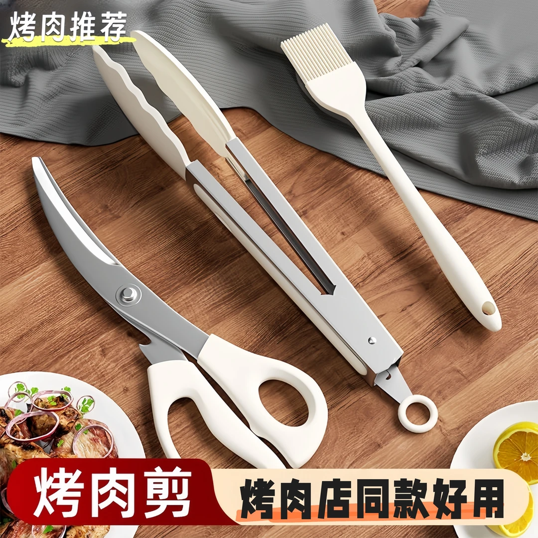 烤肉店剪刀同款烧烤必备工具熟食剪烤肉剪刀夹子厨房剪牛排剪肉刀