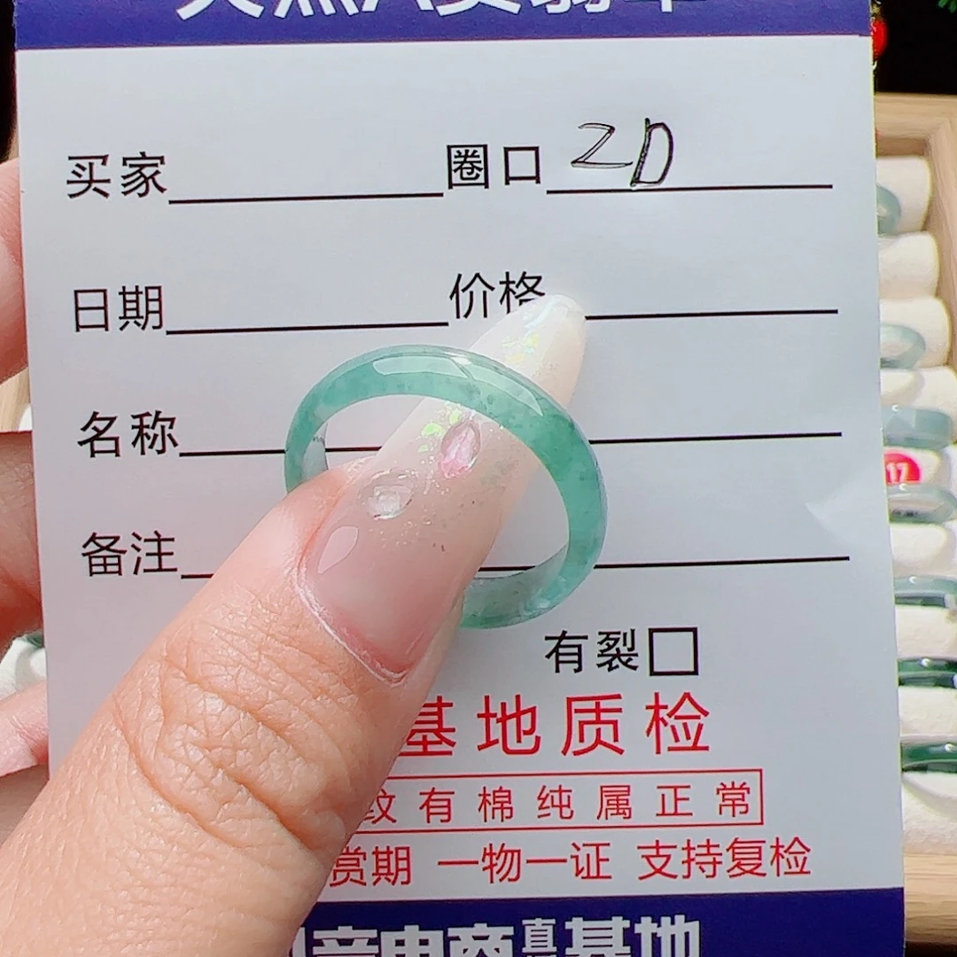 3***人翡翠未镶嵌戒指天然