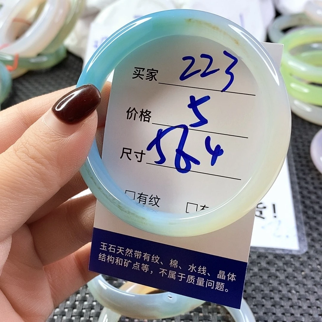 手镯玛瑙/玉髓未镶嵌223