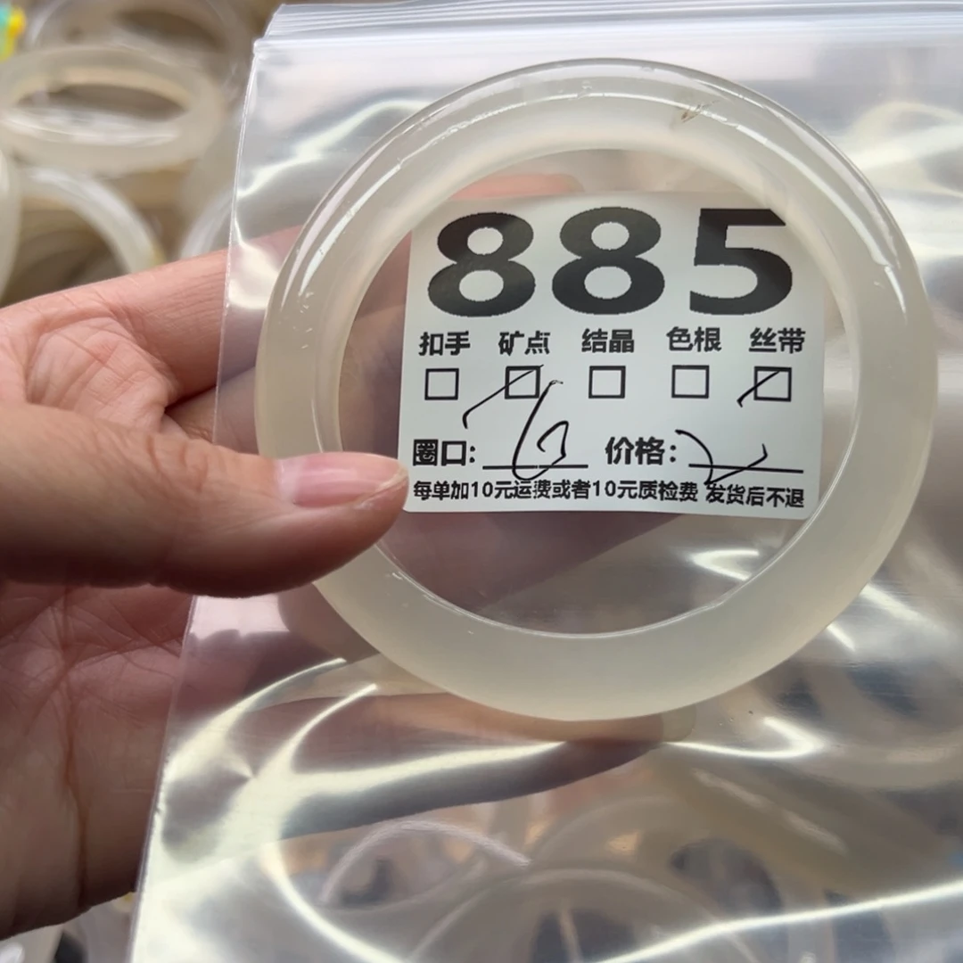 手镯玛瑙/玉髓未镶嵌885