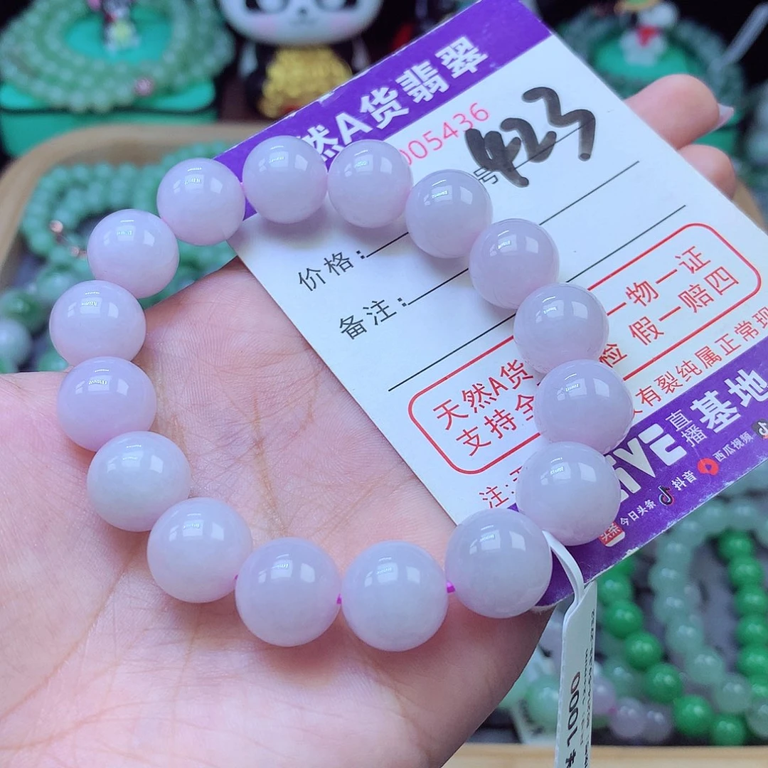 翡翠未镶嵌手链12+