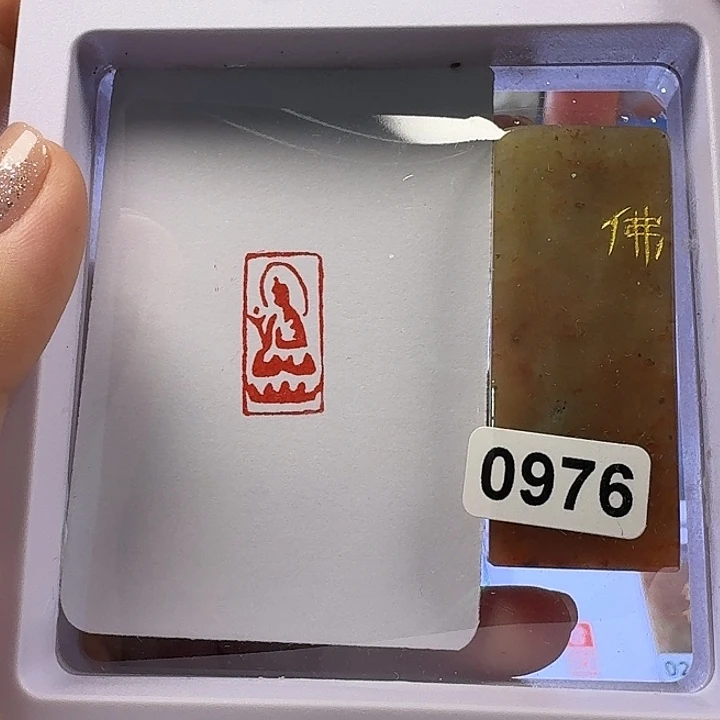 寿山石印石佛照像