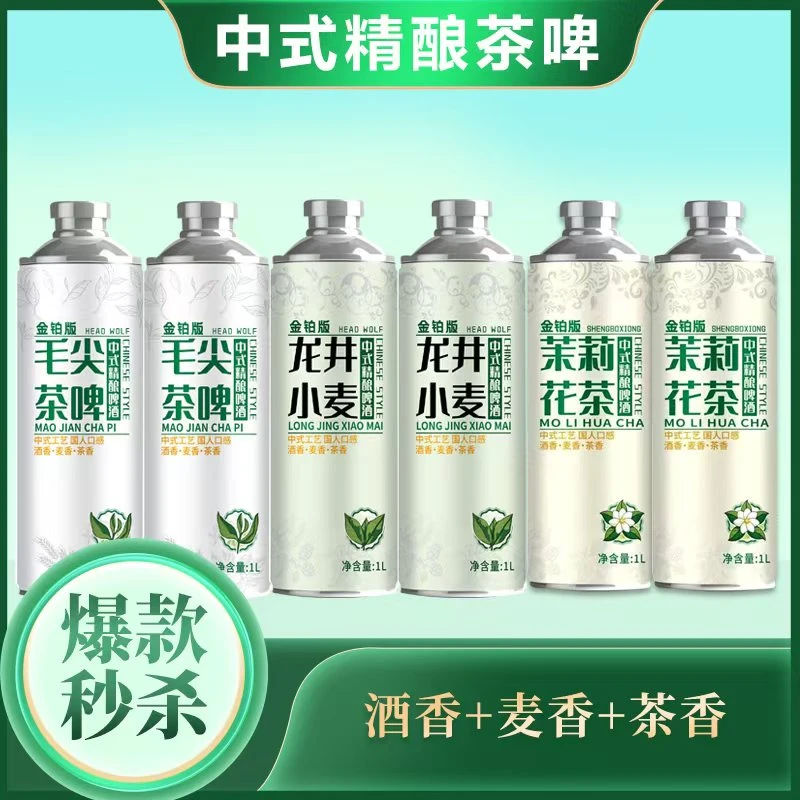 金铂版头狼中式精酿啤酒茶啤 1升×3桶/6桶 实惠装原麦汁浓度10P