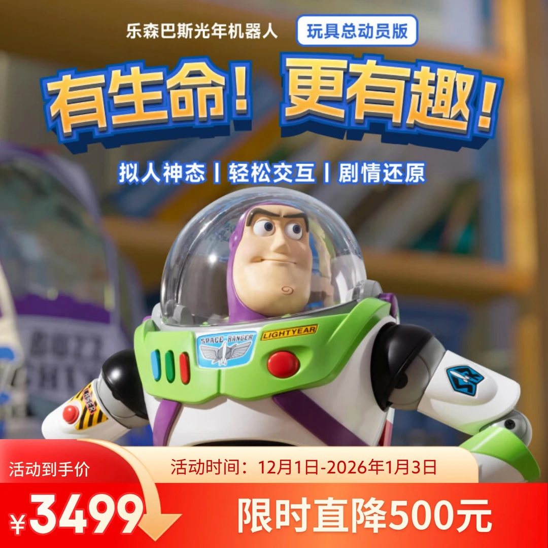 现货卡通巴斯光年 正版授权可行走表情动作可编辑节日礼物