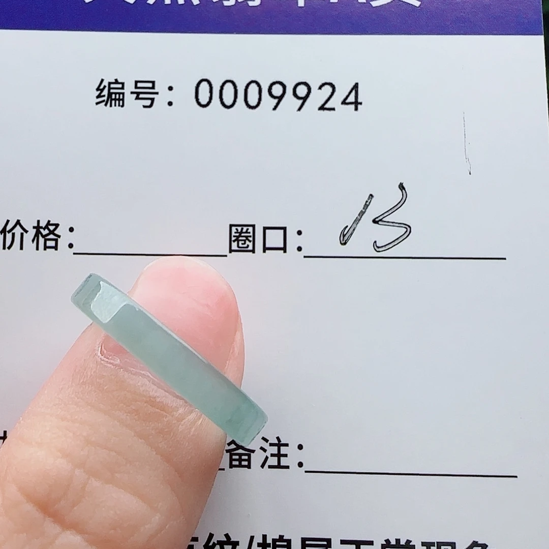 ****雪翡翠未镶嵌戒指翡翠