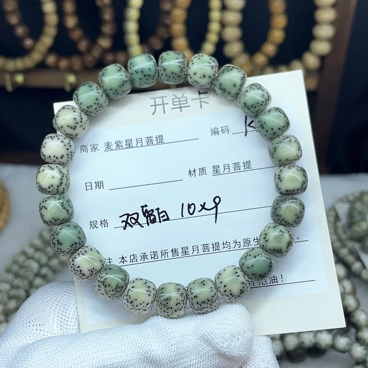 星月菩提手串轻*10-9，K15。