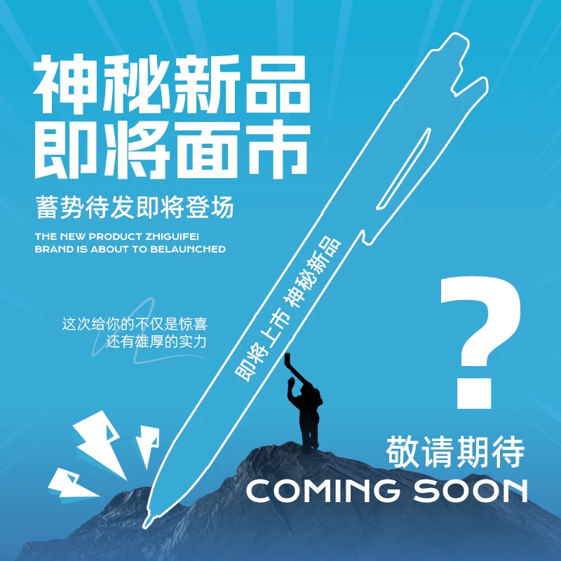 【惊喜盒子】全家福混合装知心中性笔超值荧光笔黑笔套装速干文具