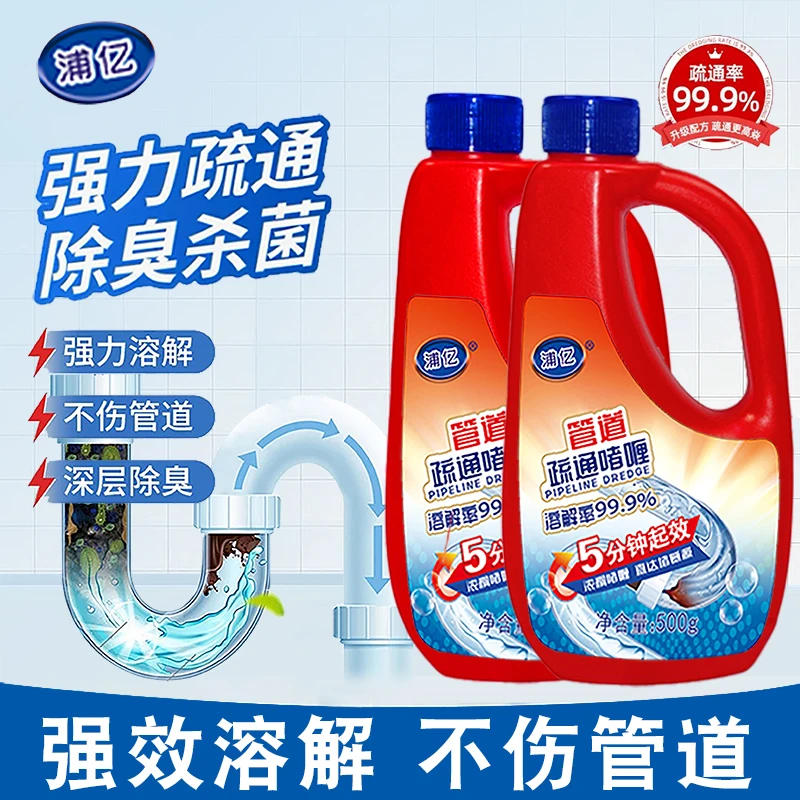 管道疏通剂强力溶解剂液体通厨房下水道油污神器厕所马桶堵塞专用