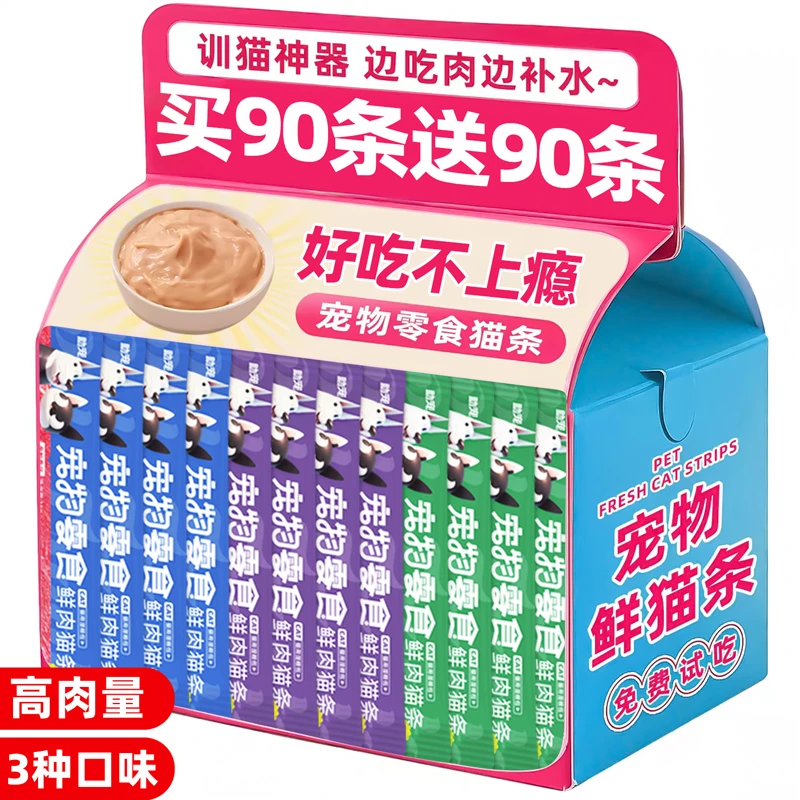 猫咪零食猫条180支整箱囤货补互动水增肥发腮补充营养幼成猫猫条