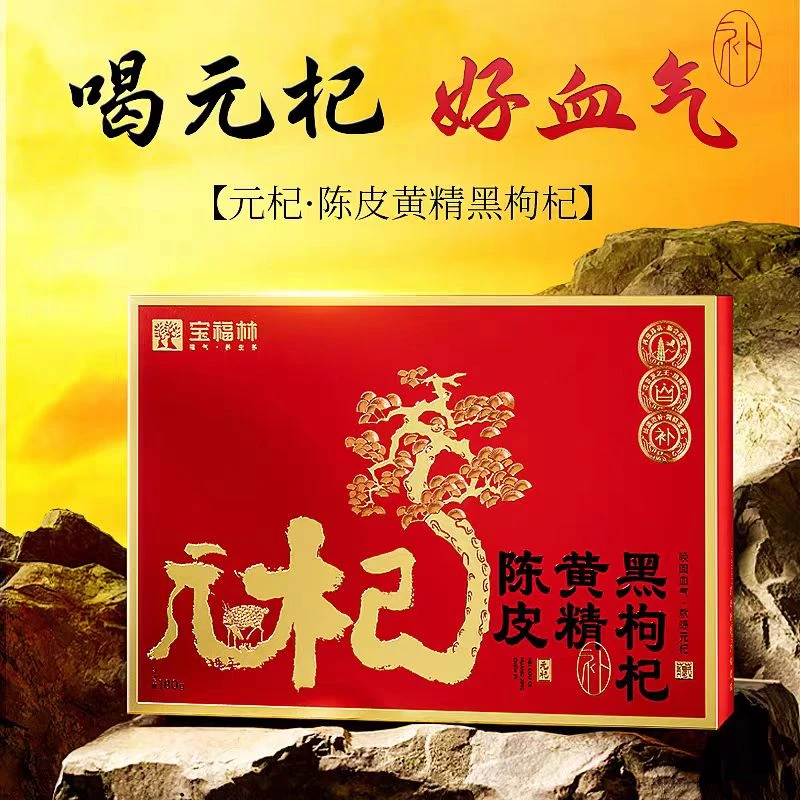 2024年 陈皮180g/盒