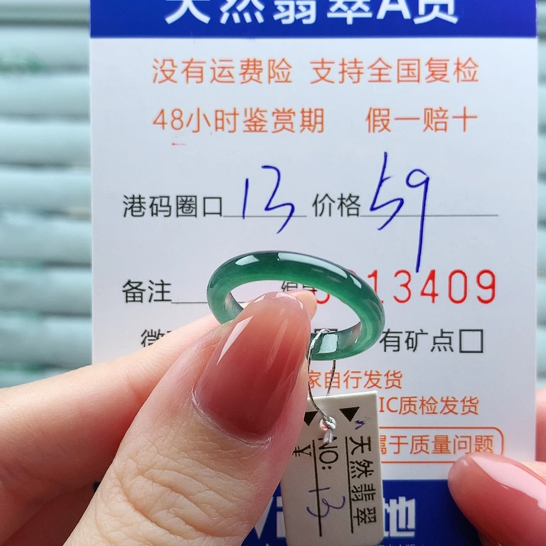 翡翠未镶嵌戒指翡翠