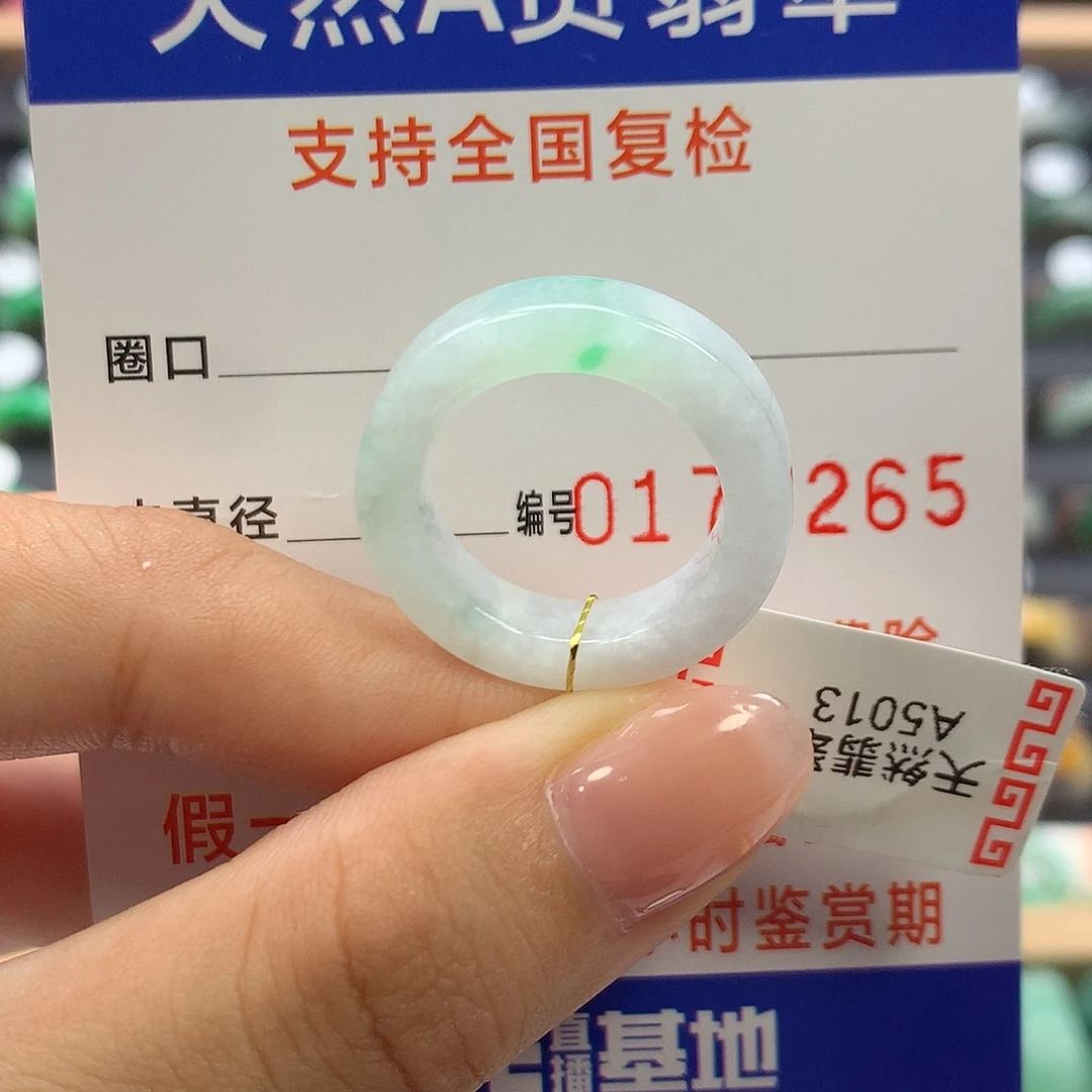 未镶嵌戒指翡翠14圈口