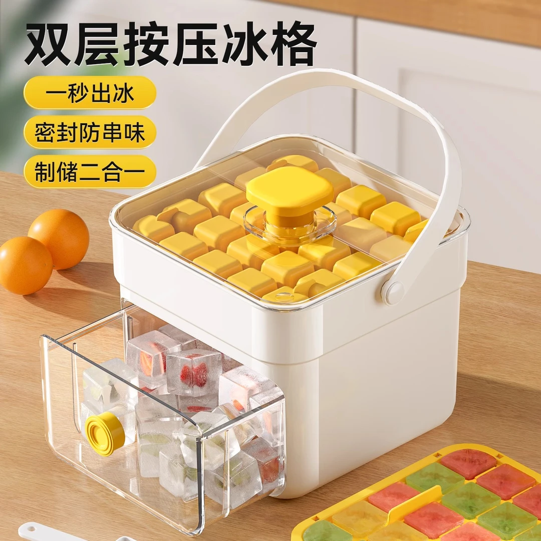 冰块模具按压冰格冰块盒大制冰盒冻制冰神器家用冰箱食品级储存盒